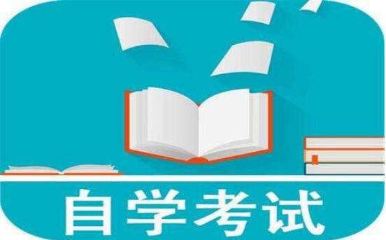 2020年10月江苏徐州自考报名手续如何办理?
