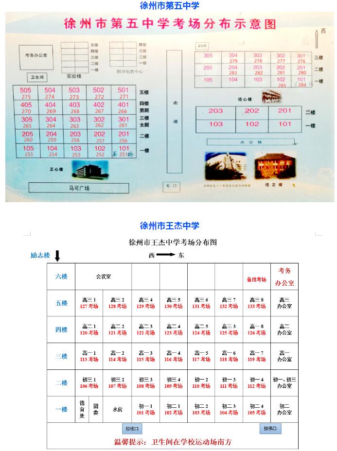 8月自考徐州考点地址及考场分布
