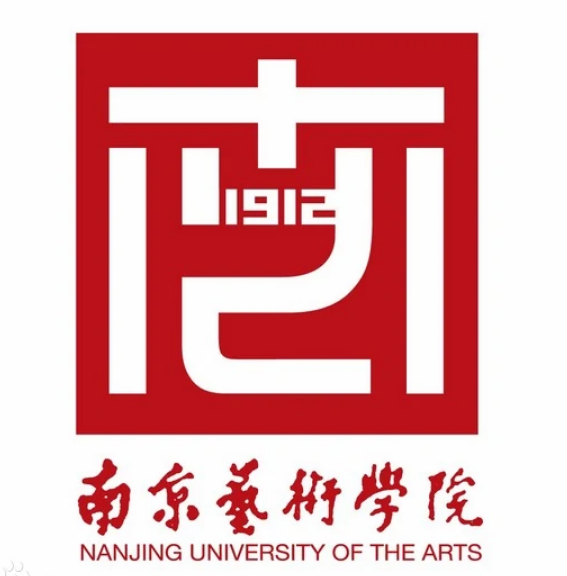 南京艺术学院自考